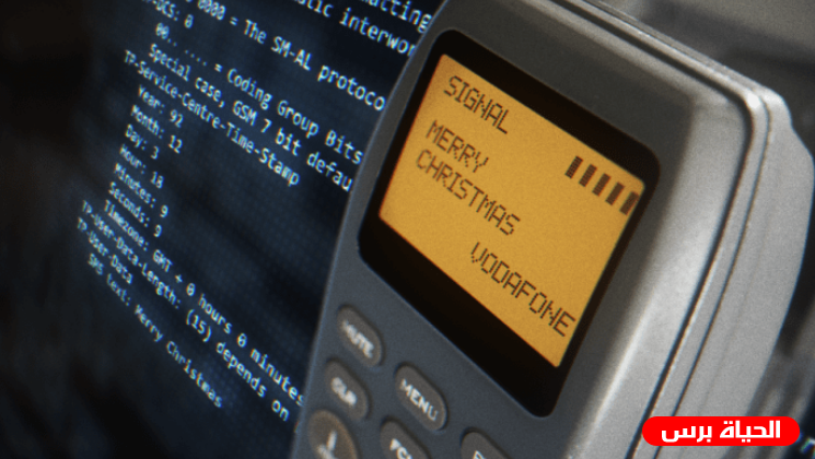 Aguttes .. دار للمزادات تعرض أول رسالة نصية في العالم للبيع بمبلغ خيالي